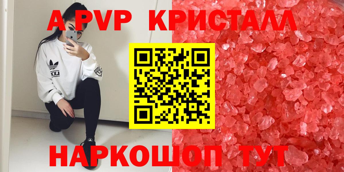 Alfa_PVP Соль Чистополь