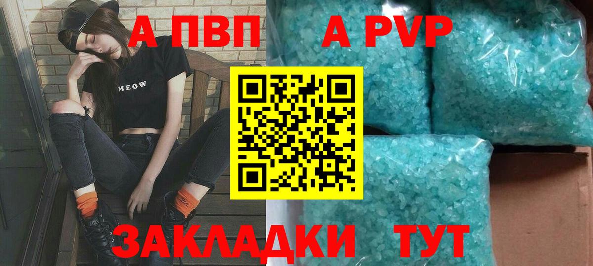 A PVP  Alpha PVP СК  А ПВП СК КРИС  Вход с VPN  APVP крисы CK  Чистополь 