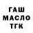 ГАШИШ Cannabis Gan_Kata