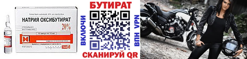 Бутират 99%  где можно купить   blacksprut как зайти  Чистополь 