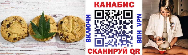 наркота Чистополь Canna-Cookies марихуана
