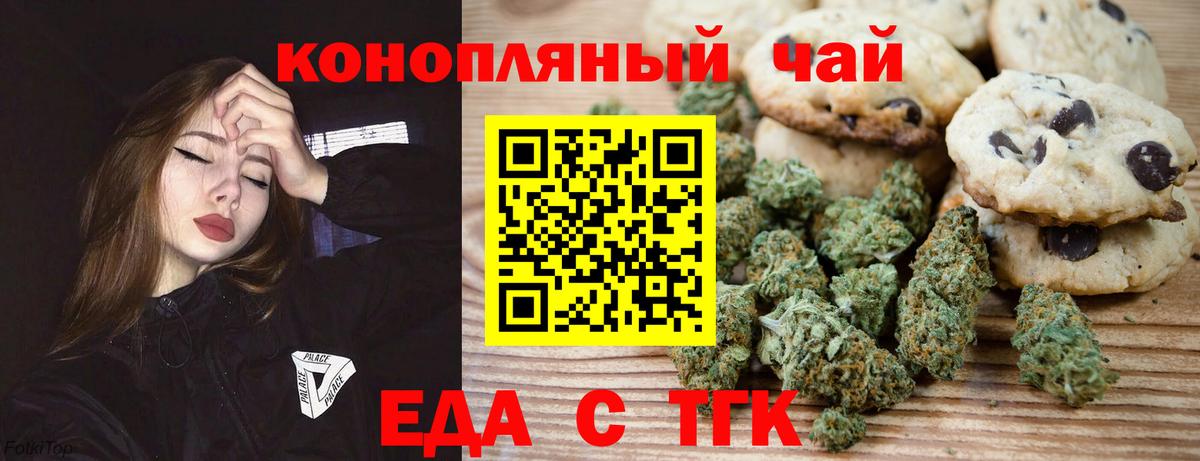Чистополь  Печенье с ТГК конопля  Вход с VPN 