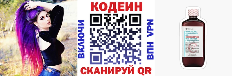 Кодеиновый сироп Lean напиток Lean (лин)  mega вход  Чистополь 