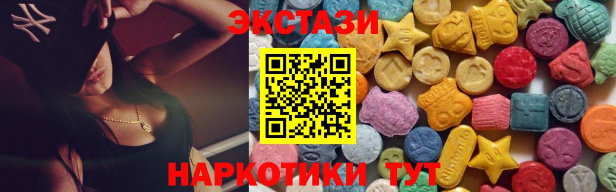ЭКСТАЗИ DUBAI  Вход с VPN  ЭКСТАЗИ 99%  площадка состав  Чистополь  Экстази  МЕГА зеркало 