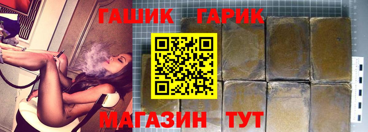 ГАШ гашик  Гашиш AMNESIA HAZE  Вход с VPN  продажа наркотиков  Чистополь 