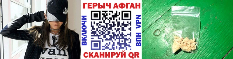 Героин VHQ сайты даркнета формула Чистополь даркнет сайт