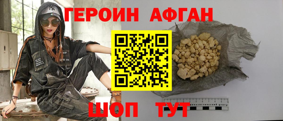 Героин VHQ  Вход с VPN  Чистополь 