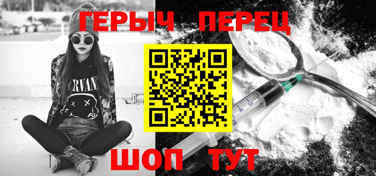 ГЕРОИН афганец Чистополь
