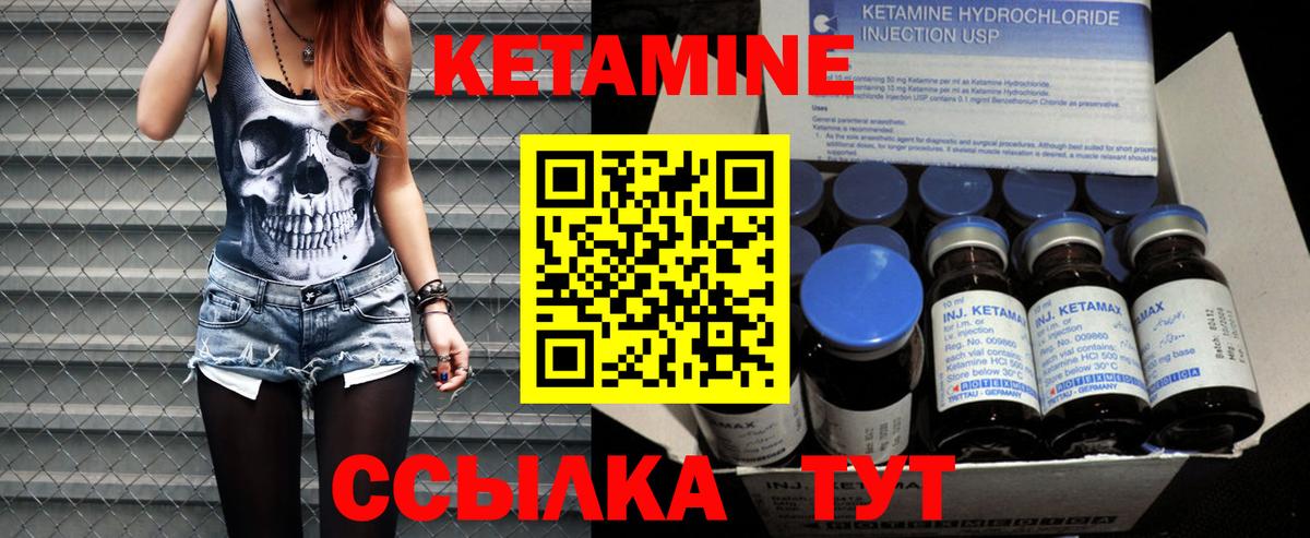 КЕТАМИН VHQ  Вход с VPN  hydra ТОР  Чистополь 