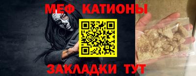 мяу мяу кристалл Туймазы