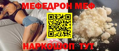 мяу мяу кристалл Туймазы