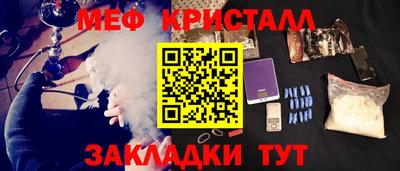мяу мяу кристалл Туймазы