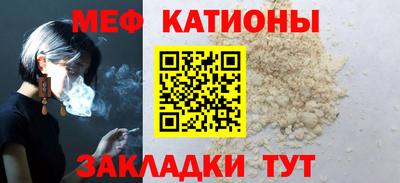 мяу мяу кристалл Туймазы