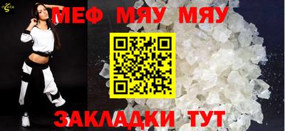 мяу мяу кристалл Туймазы