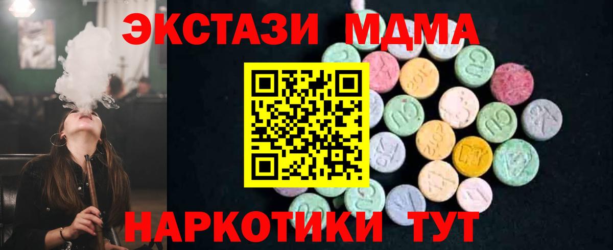 МДМА crystal  МДМА  Чистополь  Вход с VPN 