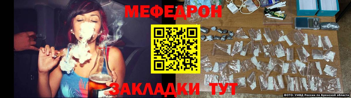 Меф  Вход с VPN  МЕФ  Чистополь  Мефедрон мука 