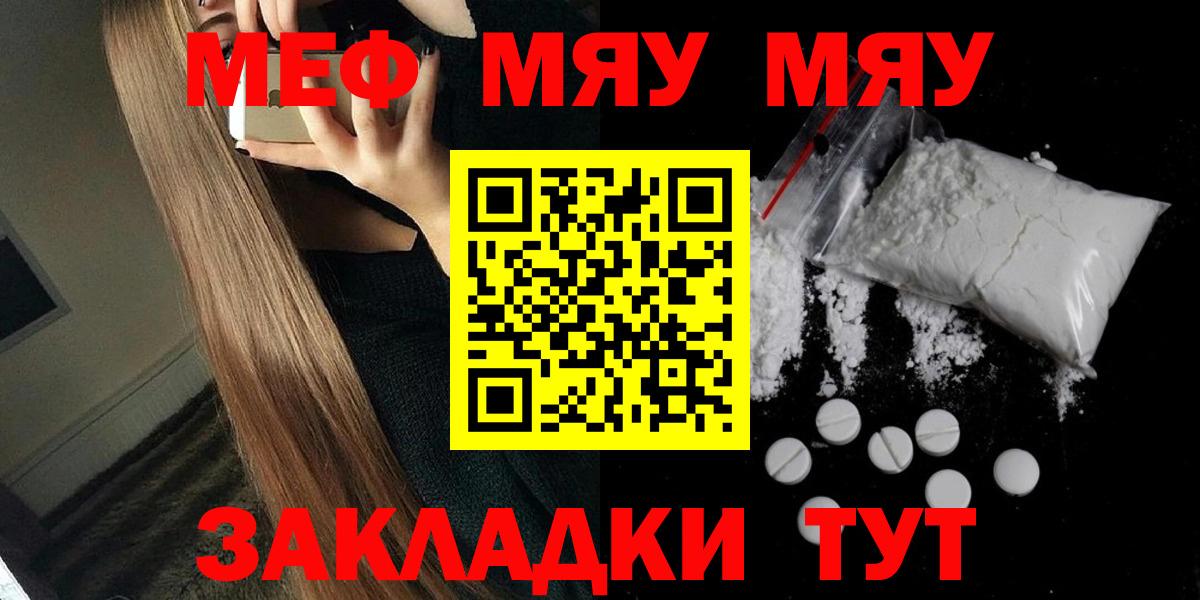 МЕФ мука Чистополь