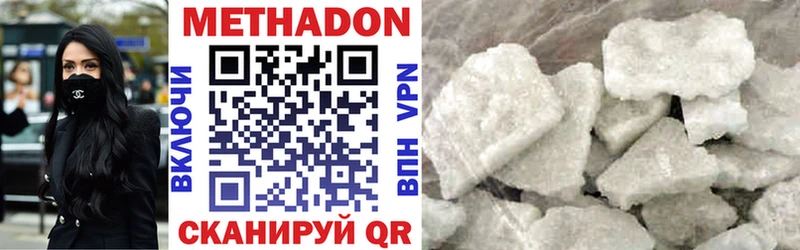 Метадон methadone  Чистополь 