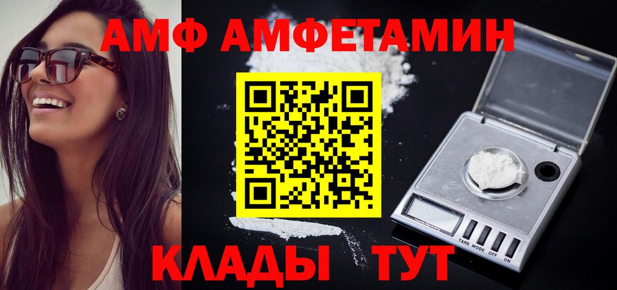 МЕТАМФЕТАМИН кристалл  Вход с VPN  Чистополь 