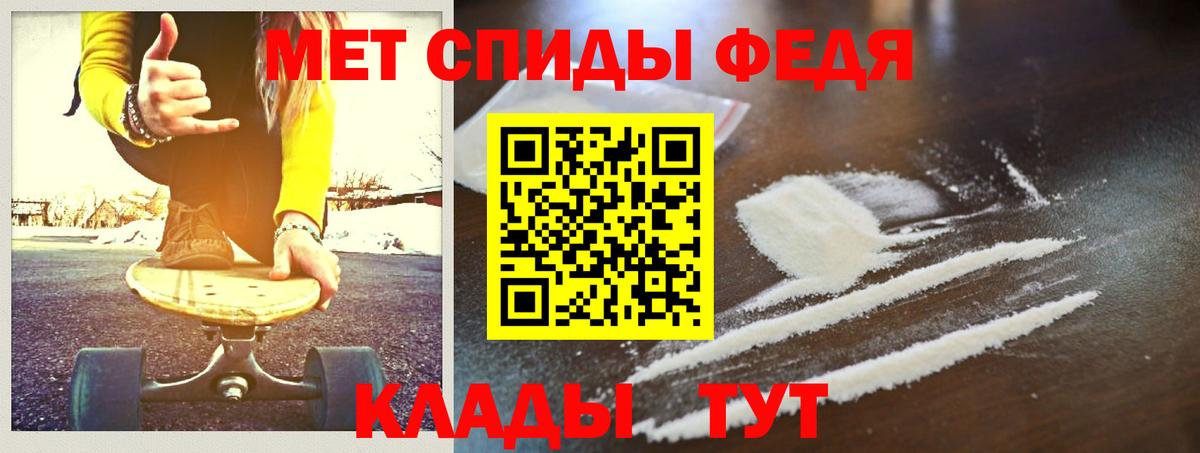 МЕТАМФЕТАМИН пудра Чистополь