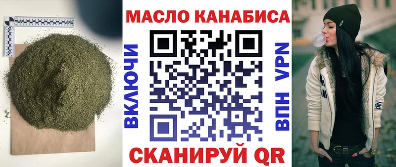 ТГК гашишное масло  omg маркетплейс  Чистополь  дарнет шоп 