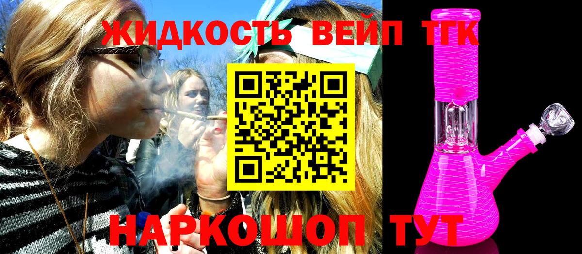 Дистиллят ТГК THC oil Чистополь