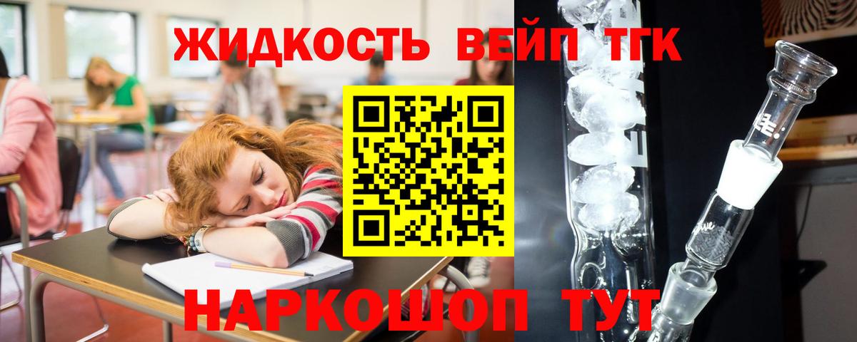 ТГК Wax  ТГК THC oil  Вход с VPN  наркошоп  Чистополь 
